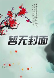 如意宦妃，陛下心尖宠